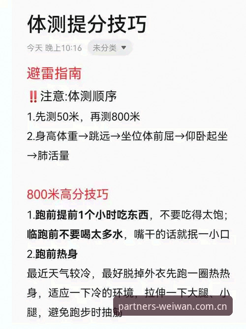 微玩体育平台新手使用指南：常见问题全解答