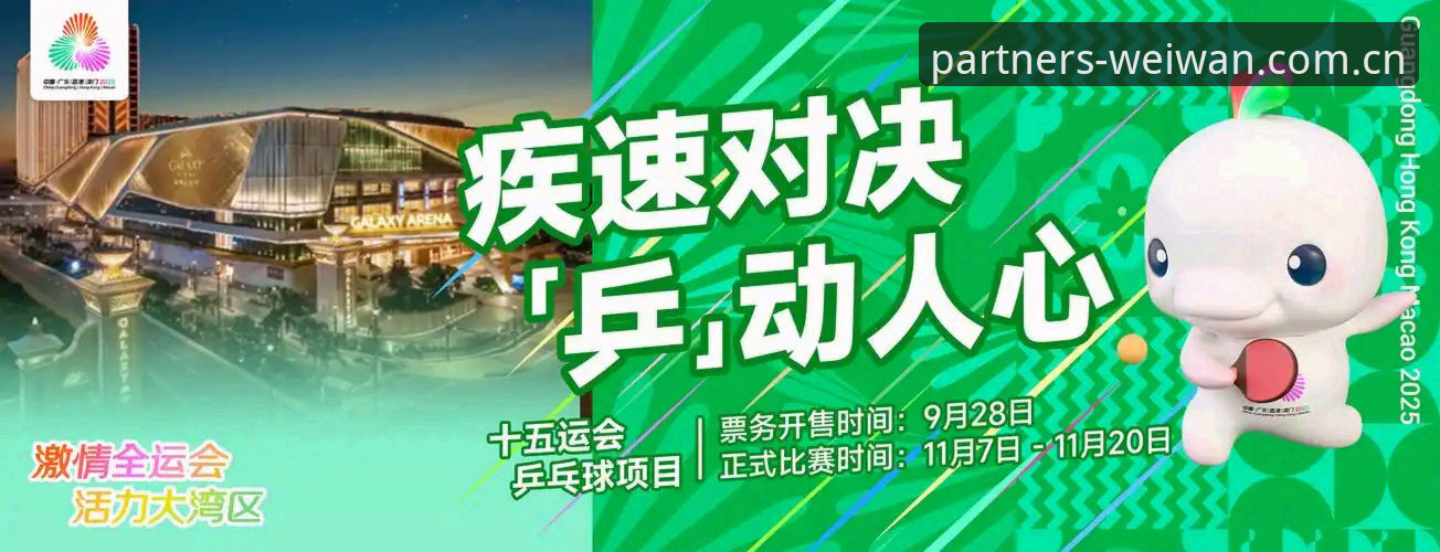 深度揭秘：微玩体育最新活动背后的创新竞技生态