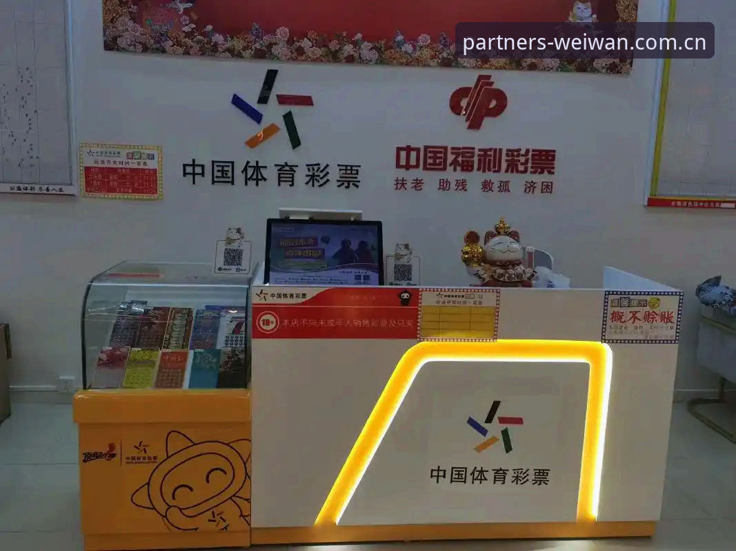 微玩体育常见问题解答：官方平台与第三方竞猜工具的全面对比