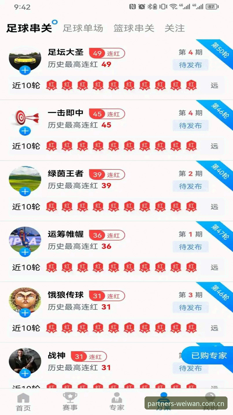 微玩体育官方APP完整使用指南：从下载到深度体验的多维度解析